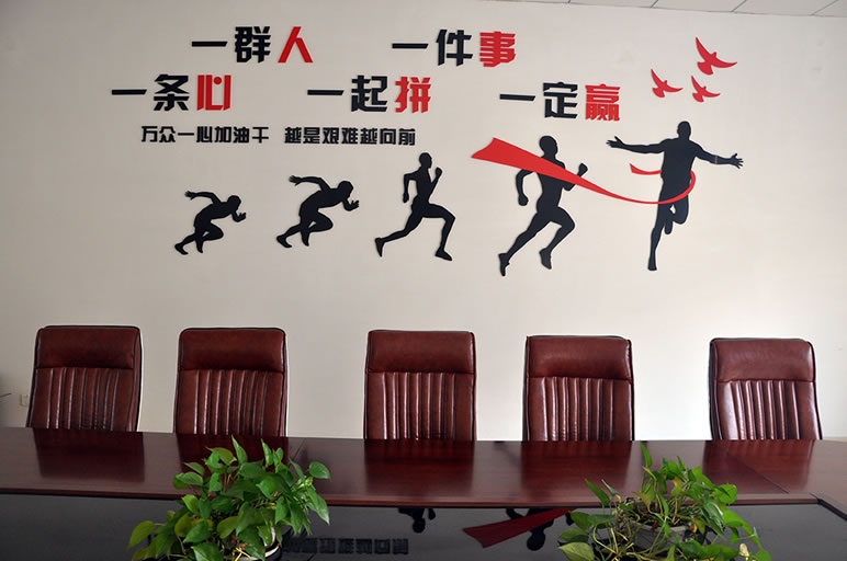 公司会议室02.jpg